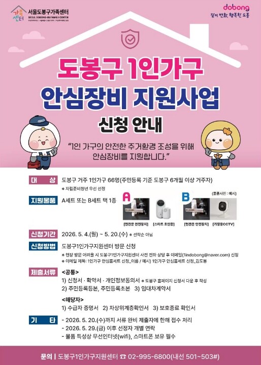 "혼자 살아도 맘편히&quo...