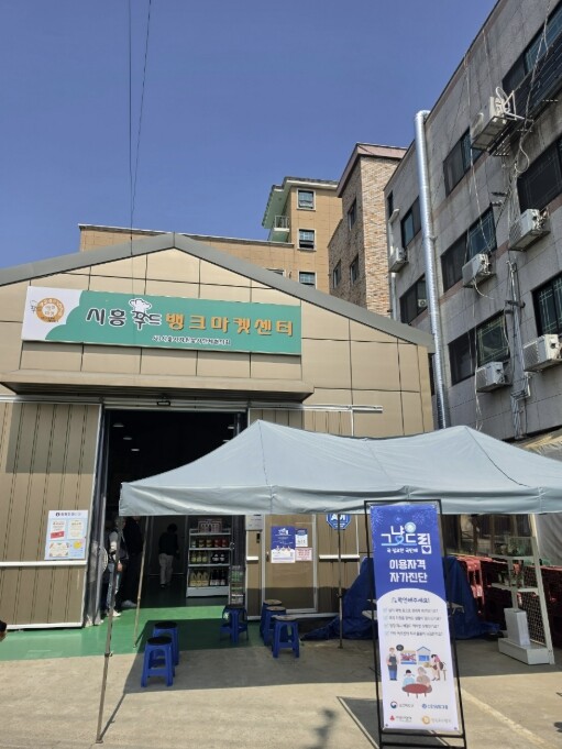 시흥시, 위기가구 지원 