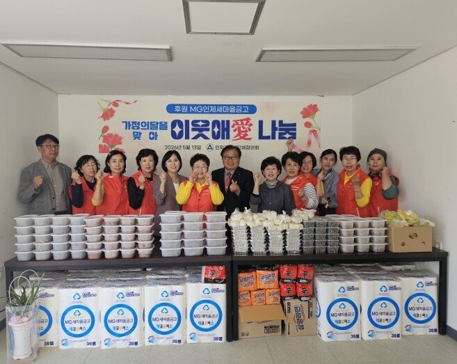 인제군여성단체협의회, 가정의 달 맞이...