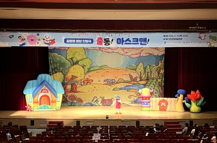 보은군보건소, 어린이 눈높이 맞춘 감...