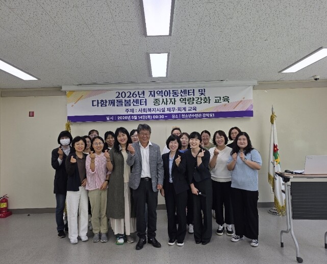 횡성군, 아동복지시설 종사자 ‘재무‧...