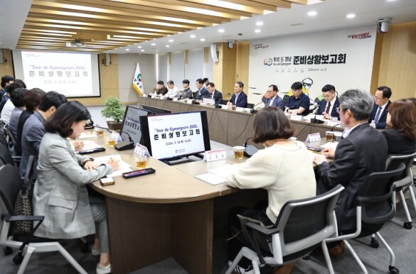 경남도, ‘투르 드 경남 2026’ ...