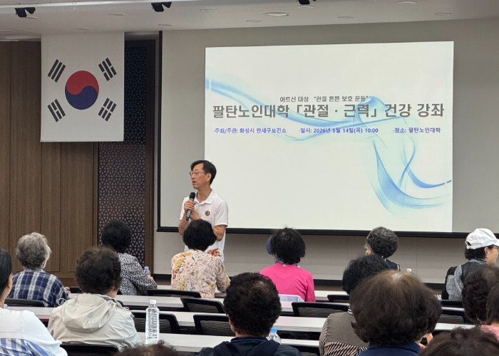 화성특례시 만세구보건소, 어르신 대상...