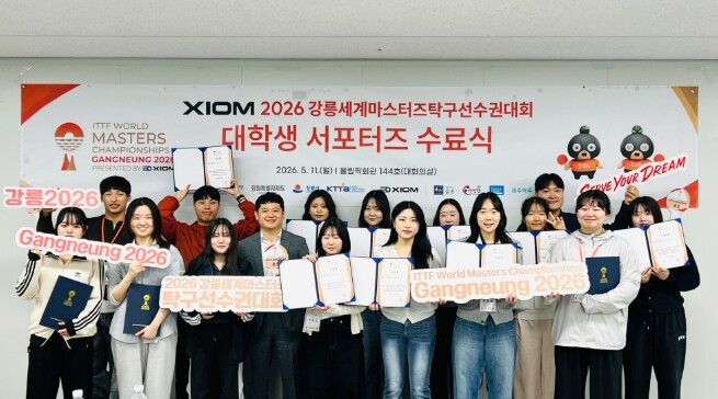 XIOM 2026 강릉세계마스터즈탁구...