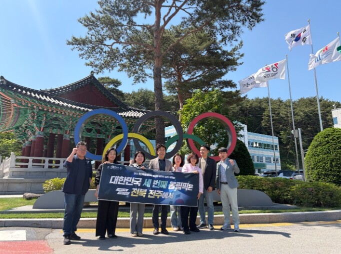 전북자치도, 평창올림픽 유산에서 전주...