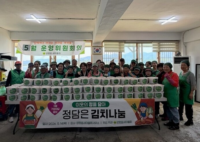 양평읍새마을회, 가정의 달 맞아