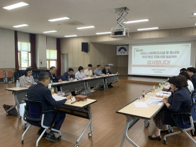 양평군, 사회복지사 등 처우개선위원회...