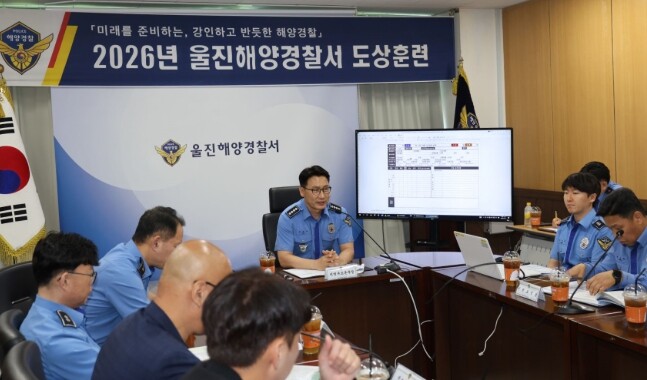 울진해경, 사고현장 대응강화 도상훈련...