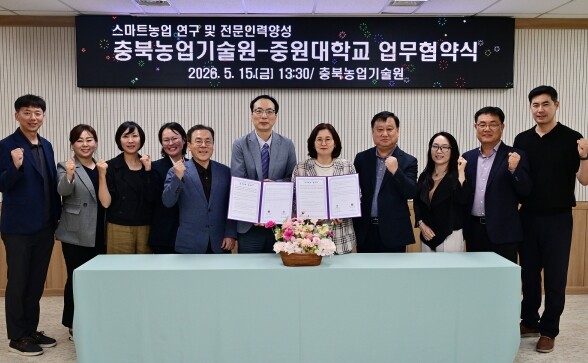 충북농기원-중원대, 스마트농업 연구·...