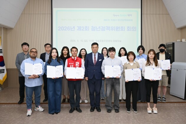 거제시, 제4기 청년정책위원회 위촉식...