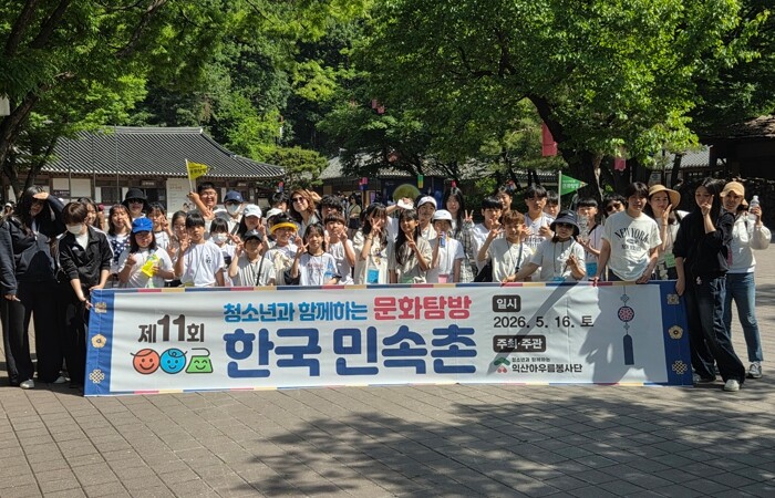 "전통문화 배우고 우정도 쌓...