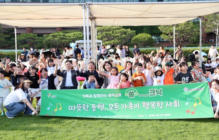 광명시, 2026 가족축제 ‘다색다미...