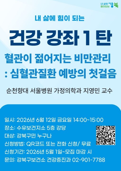 강북구, 