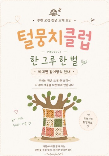 “같이 배우고 함께 힐링해요” 부천여...