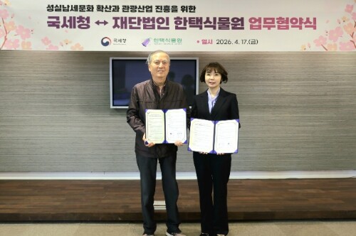 국세청, 야구장 응원부터 식물원・미술...