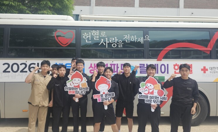 해운대구 보건소, 고교생 생애 첫 헌...