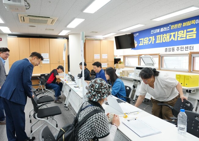 성북구, 고유가 피해지원금 2차 지급...