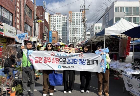 사천시보건소, 