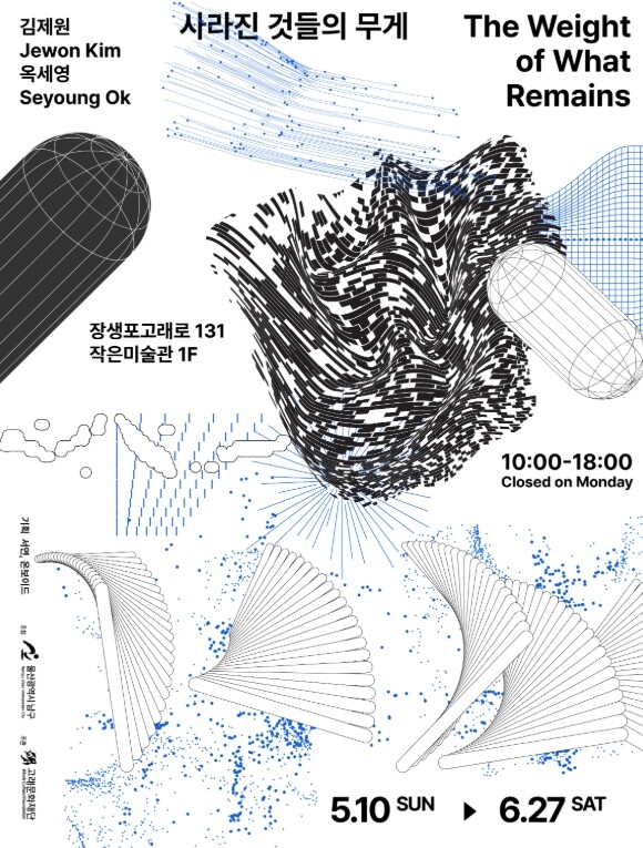 울산 남구 창작스튜디오 131 기획전...