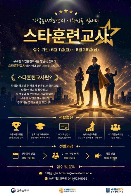 고용노동부,