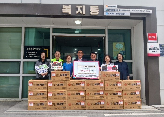 남양주시 진접읍 주민자치회, 취약계층...