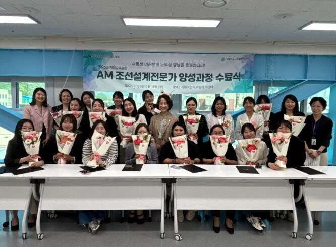거제여성새로일하기센터, ‘AM 조선설...
