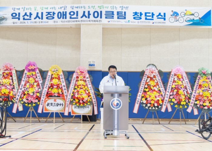 익산시, 전북 최초