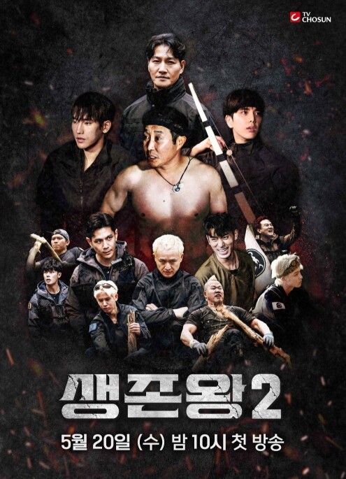 TV CHOSUN