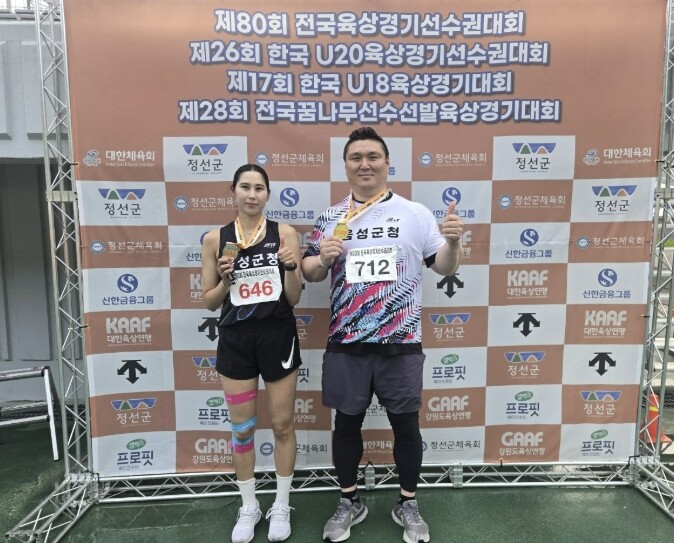 음성군 육상팀, 제80회 전국육상경기...