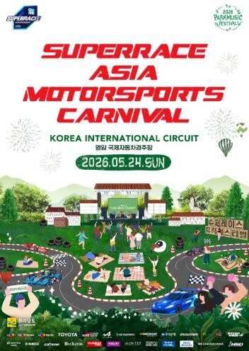 전남도 24일 영암서 2026 아시아...