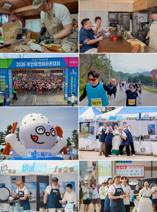 MBC [시골마을 이장우3] 마지막 ...