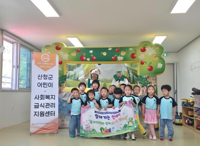산청군 어린이·사회복지급식관리지원센터...