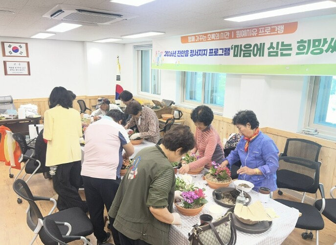 진안군 진안읍 정서지지 원예치유 프로...