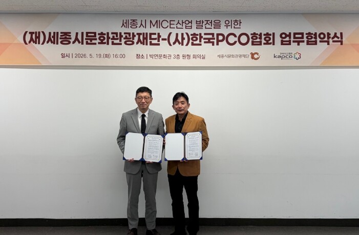 (재)세종시문화관광재단-(사)한국PC...