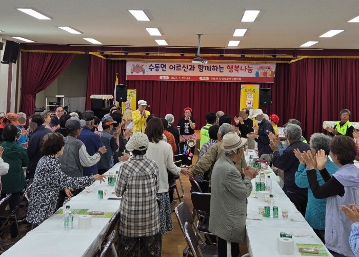 남양주시 수동면 지역사회보장협의체, ...