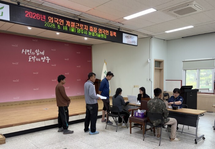 양주시, 경기북부 최초 ‘외국인등록 ...