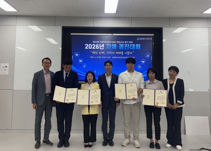 충북자치연수원, 2026년 HRD 자...