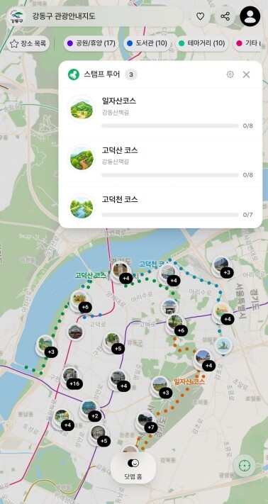 강동구, 강동산책길 따라 걸으며 즐기...