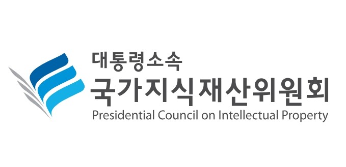 지재위, 2026년 제1차 지식재산 ...