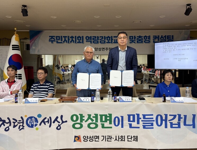안성시 양성면–양성면주민자치회, 청렴...