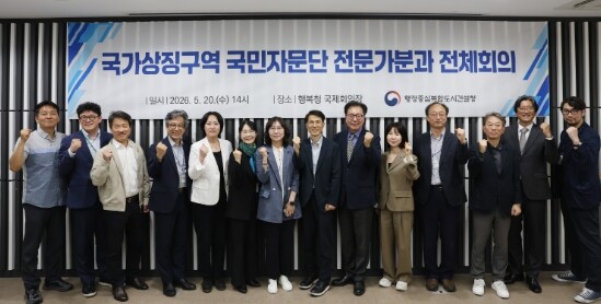 행정중심복합도시건설청, 전문가의 통찰...