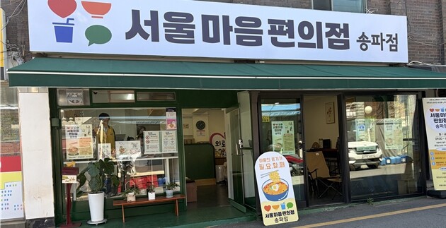 France 24, 서울시 외로움 정...