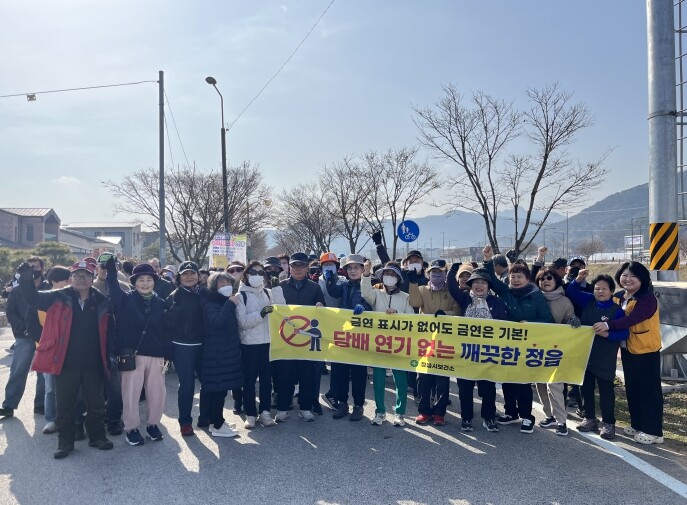 정읍시 보건소, 31일 세계 금연의 ...