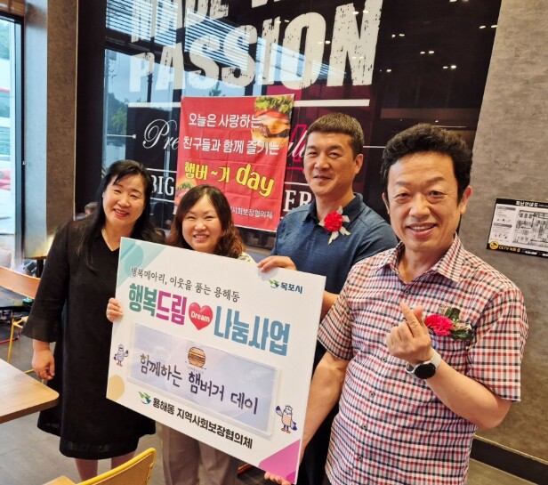목포시 용해동, 가정의 달 맞아 아동...