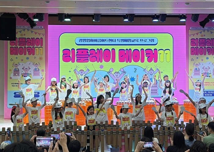 광명업사이클아트센터, 청소년 환경·예...