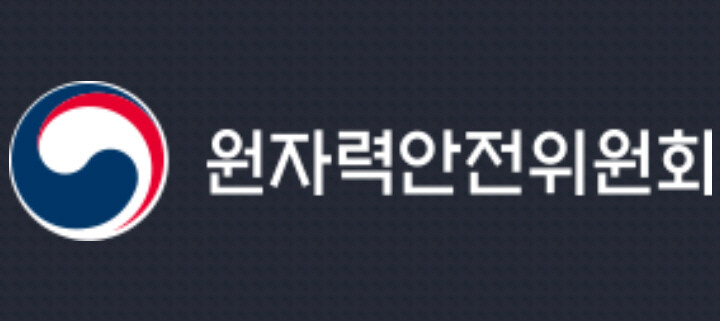 원자력시설 주변 지역 사회와 밀착 소...