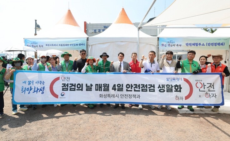 화성특례시, ‘제16회 뱃놀이 축제’...