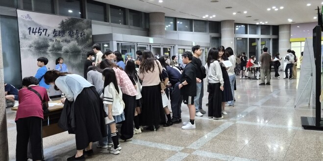 (재)영월문화관광재단 ‘1457, 소...
