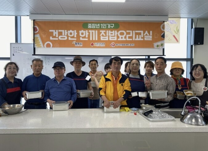 광주시 북부 무한돌봄 행복나눔센터, ...