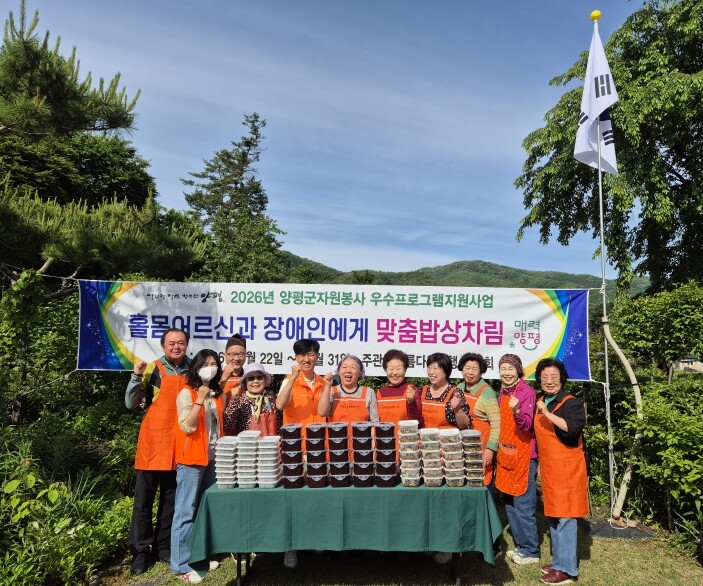 양평군종합자원봉사센터 아름다운동행봉사...